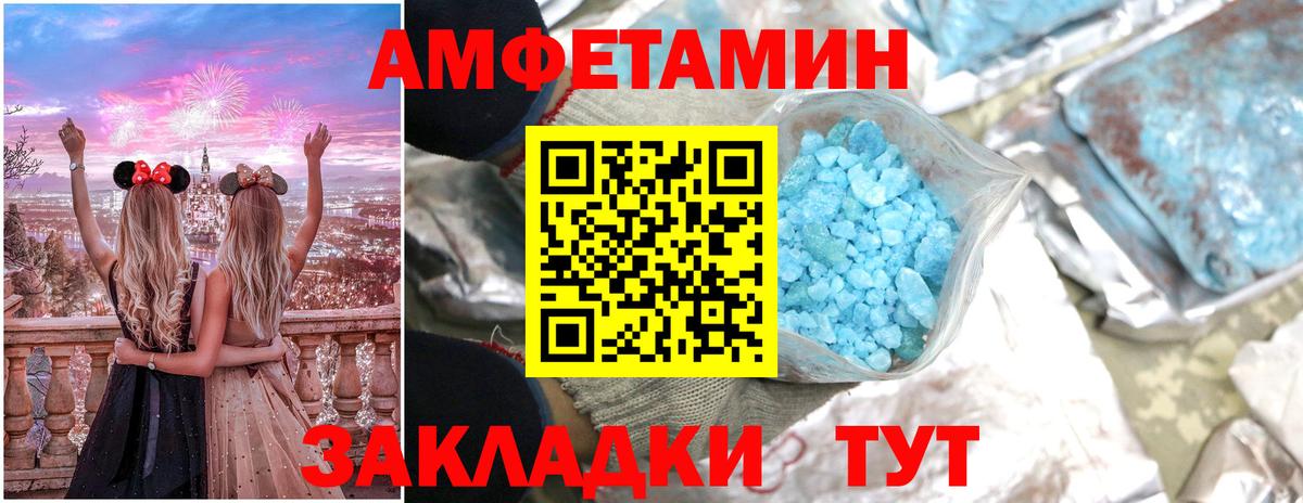 Амфетамин 98%  Вход с VPN  Астрахань 