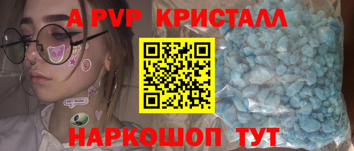 Alfa_PVP мука  Вход с VPN  Alpha PVP Соль  Alfa_PVP  APVP Crystall  Астрахань 