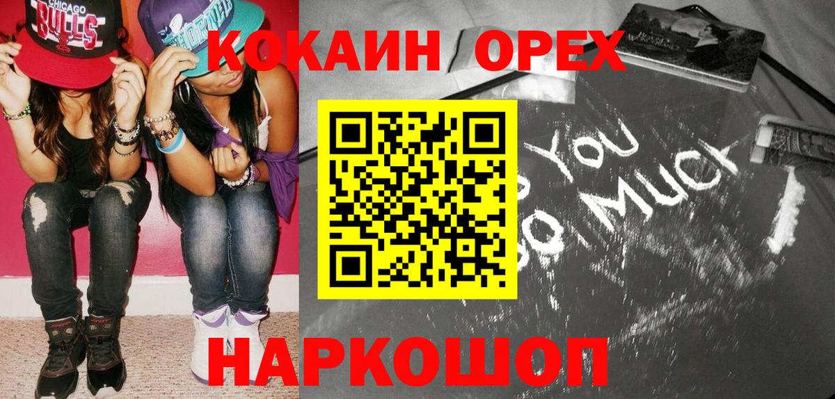 Кокаин 98% Астрахань