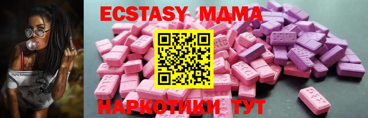 Астрахань    ONION  Вход с VPN  ЭКСТАЗИ TESLA  Ecstasy mix 