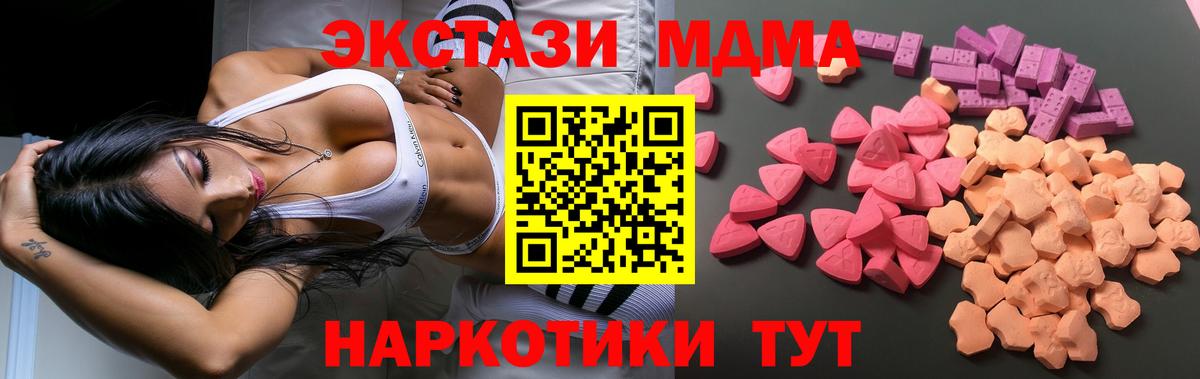 Ecstasy круглые Астрахань
