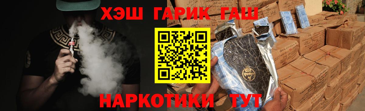Гашиш VHQ Астрахань