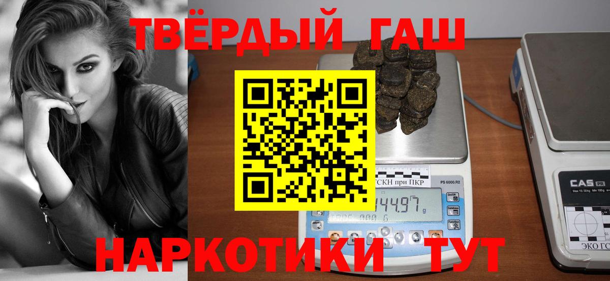 Астрахань  Гашиш хэш  ГАШИШ хэш  Вход с VPN 