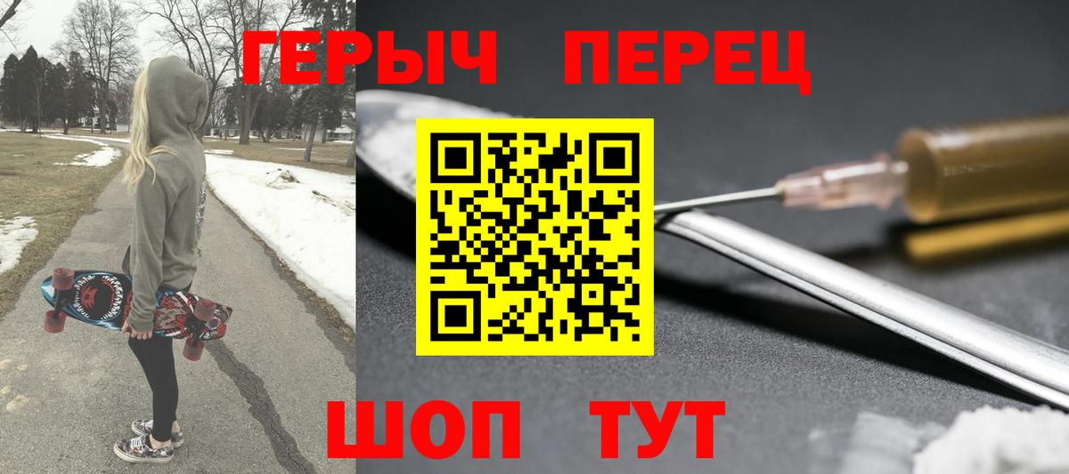ГЕРОИН Афган  Вход с VPN  Астрахань 