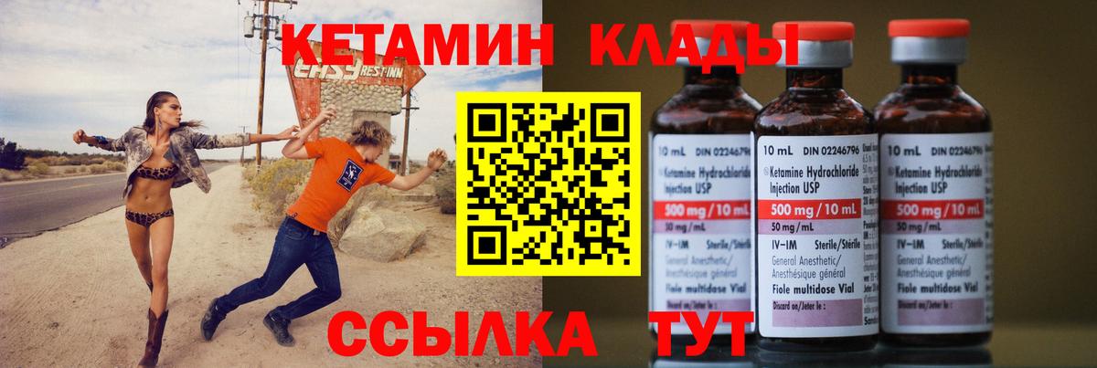 Кетамин ketamine Астрахань