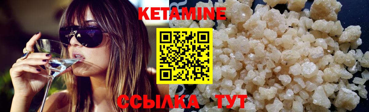 Астрахань  Кетамин VHQ  Вход с VPN 