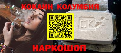 кокаин колумбия Славянск-на-Кубани