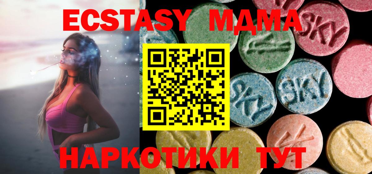 МДМА Molly Астрахань