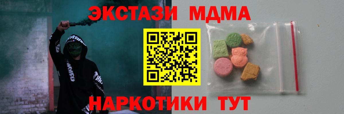 МДМА  Вход с VPN  Астрахань  MDMA молли 
