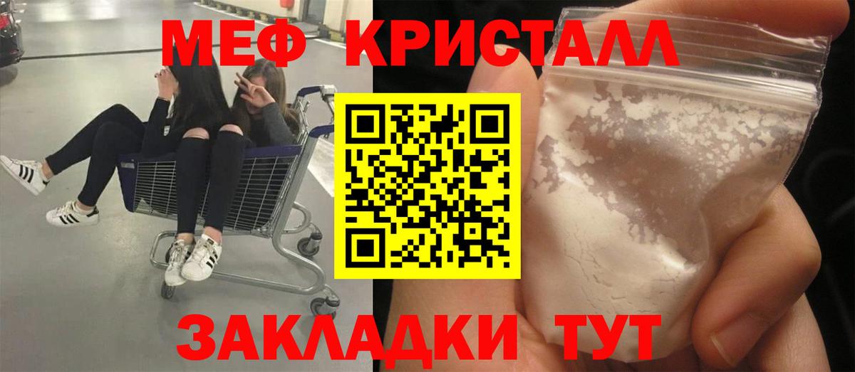 Мефедрон кристаллы  Вход с VPN  Мефедрон  Астрахань  Меф VHQ 