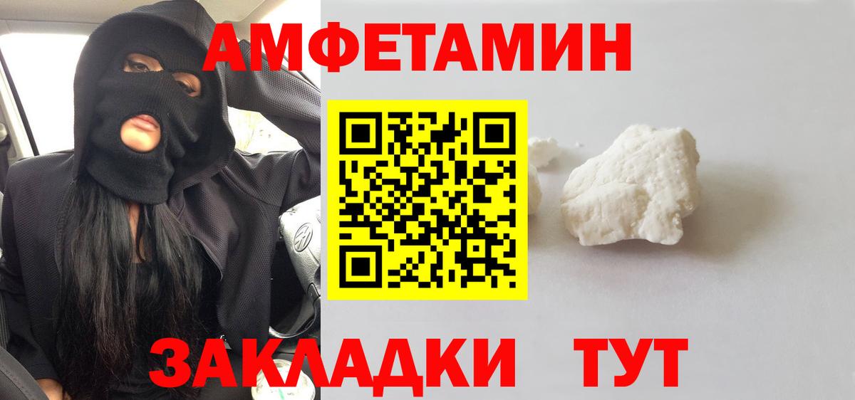 Первитин Methamphetamine Астрахань