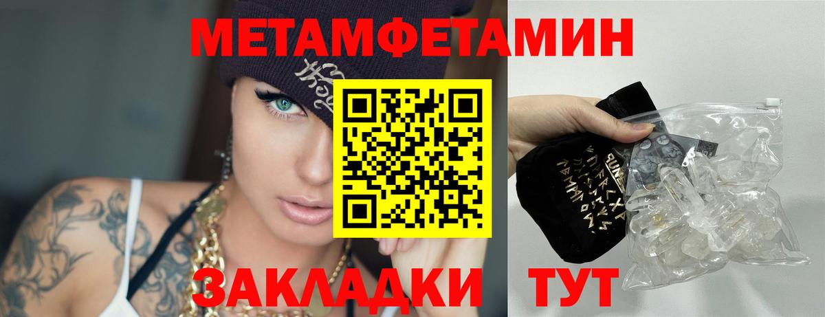 Первитин Декстрометамфетамин 99.9%  Вход с VPN  Астрахань 