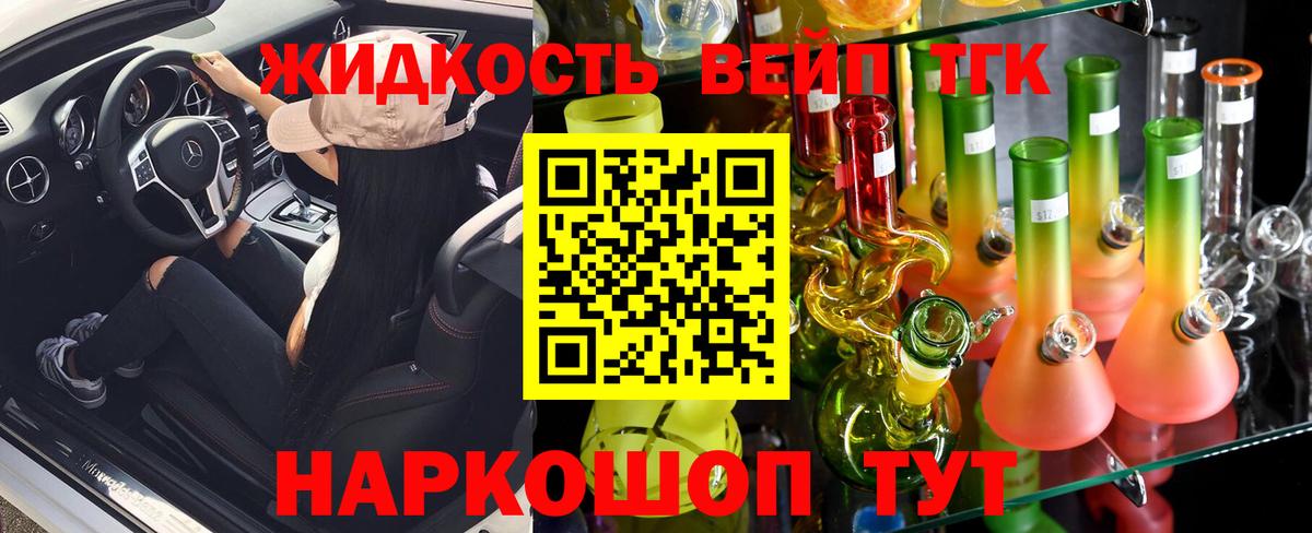 MEGA сайт  ТГК THC oil  Вход с VPN  Астрахань  Дистиллят ТГК жижа 