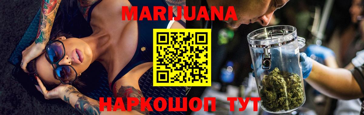 Астрахань  Канабис Ganja  Вход с VPN  Марихуана VHQ  Конопля тримм 